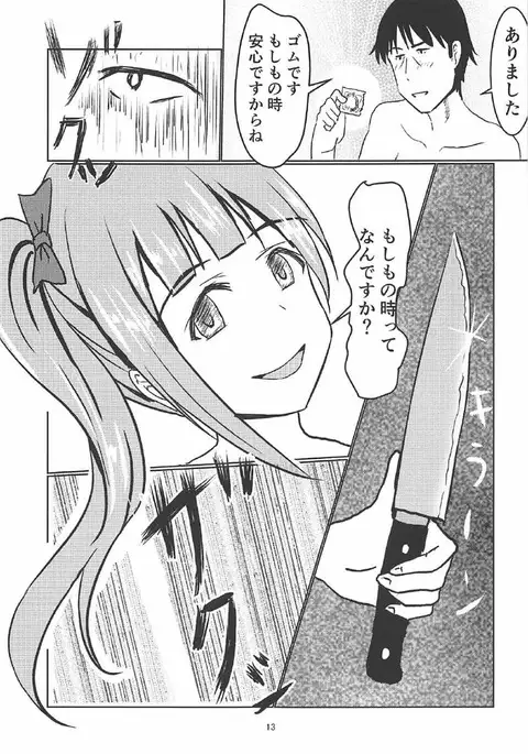 Kyouko-chan to Issho