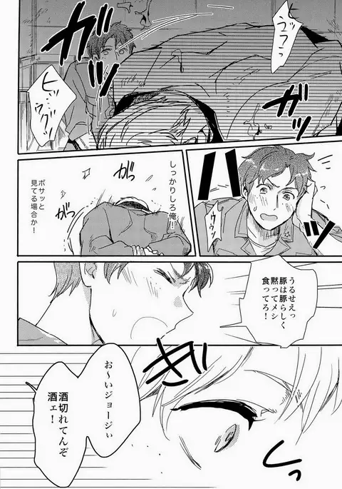 細けぇことはいいんだよ