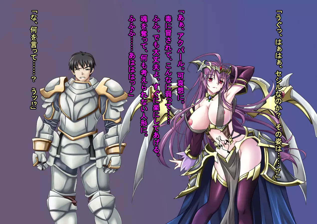 TS Ikusa Megami Cecil