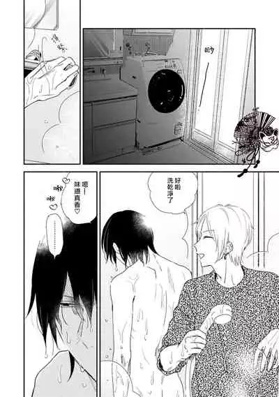 [Moriyo] Shiroi Asa ni | 皓白之朝 Ch. 1 [Chinese] [霧吹弥生漢化組] [Digital]