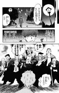 [THE SEIJI] Karin to. 1