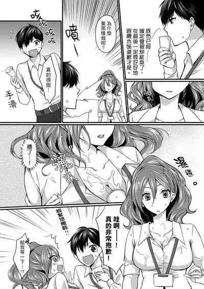Shucchousaki no BusHo ga Doushitsu!? ~ Double Bed de Onna Joushi to Deisui SEX