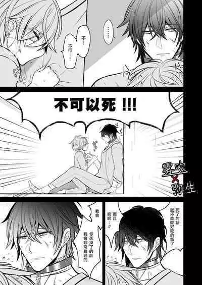 Psychopath to Satsujinki | 精神變態與殺人魔