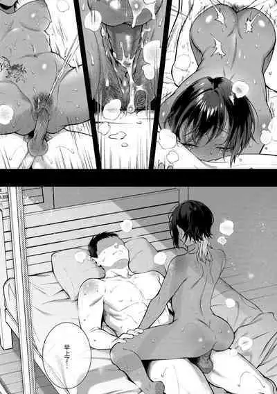 Yarashii Karada no Watashi-tachi | 有著淫蕩身體的我們