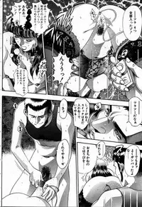 [Chataro] Watashi to Shitemite!