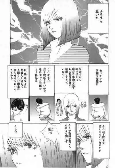 Yapoo the human cattle vol.03