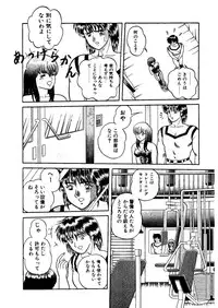 [Captain Scarlet] Stallion 2