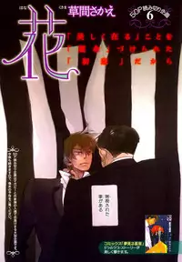 MAGAZINE BE×BOY 2007-09