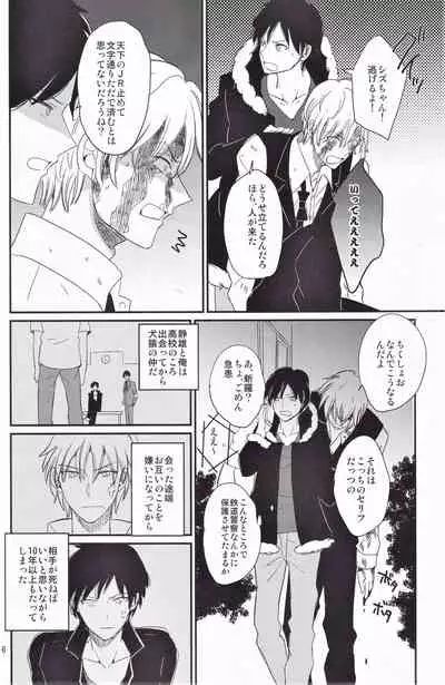 Ikebukuro, In My Heart