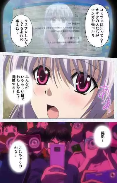 Cosplay Roshutsu Kenkyuukai Complete ban