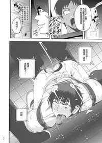 Mighty Taiga Brainwashing