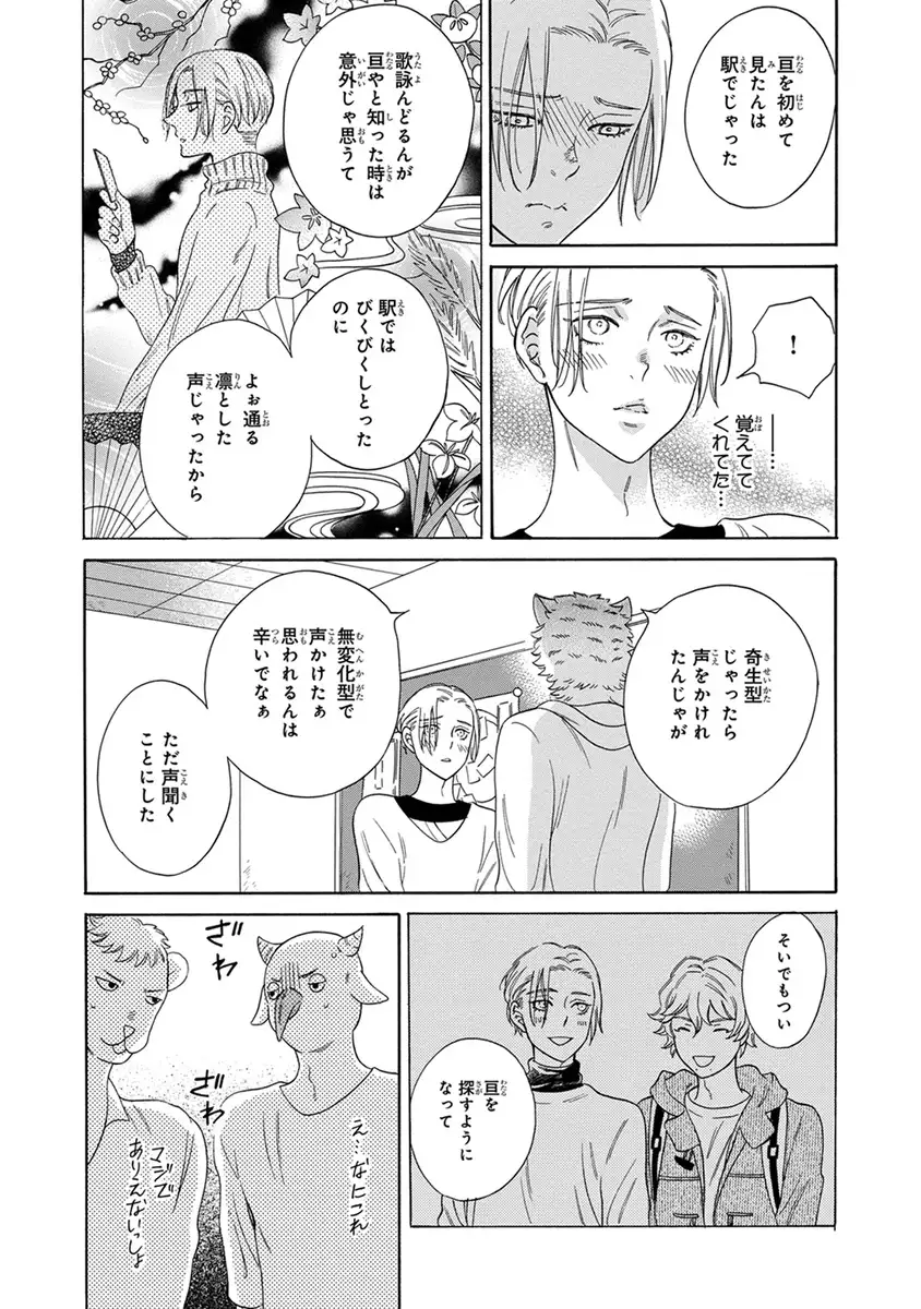 Senpai ni Mayu to Ore