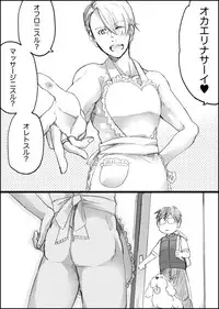 [GAZE] まんがつめ 7