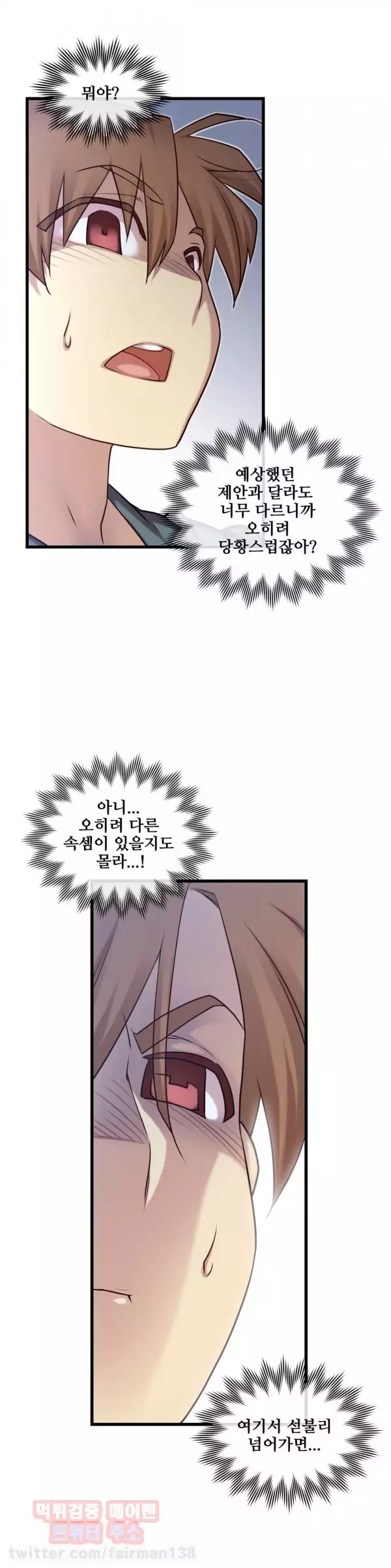 Master in My Dreams Ch.90-111