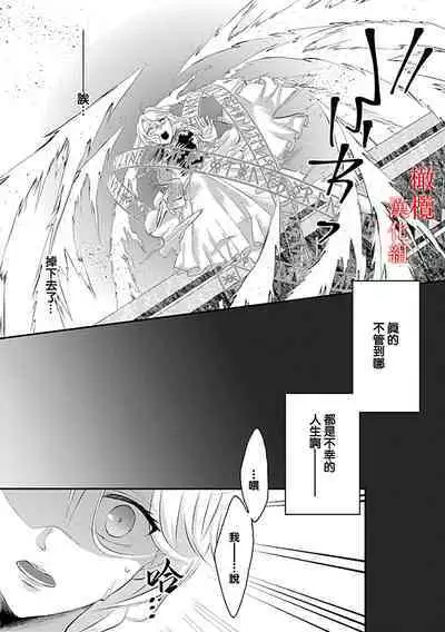 [＠R]Maō no hanayome ~ ore no ko o harame ~ ​01 | 魔王的新娘～孕育我的孩子吧～01[中文] [橄榄汉化组]