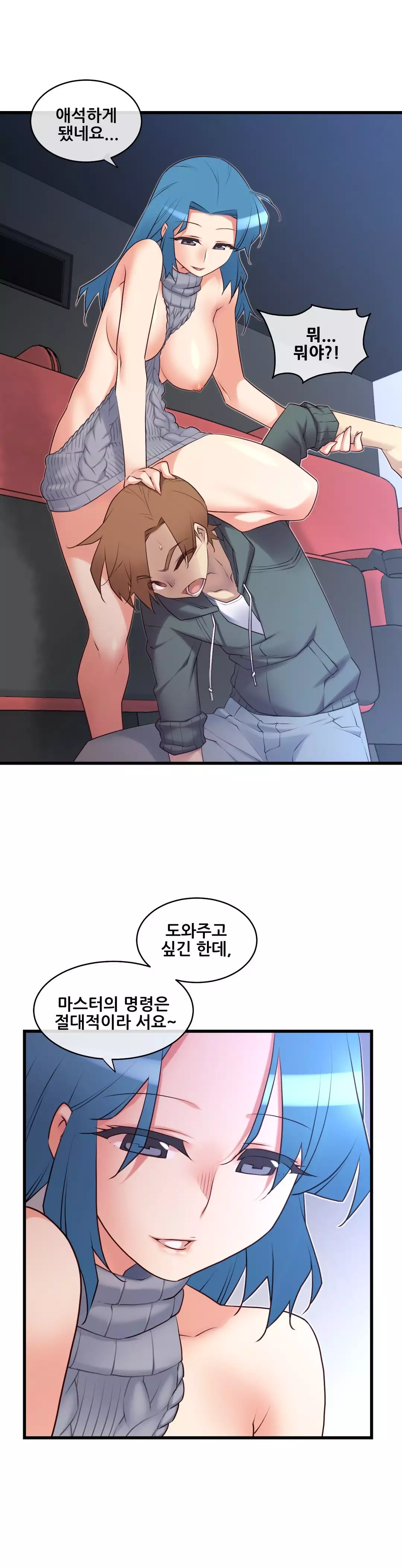 Master in My Dreams Ch.90-118