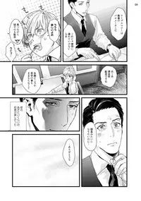 [Katou Teppei] Too Drunk to Hard-on [Digital]