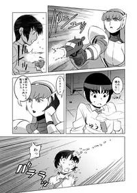 [Matsuda Shin] COSMIC RUIN 01 [Digital]