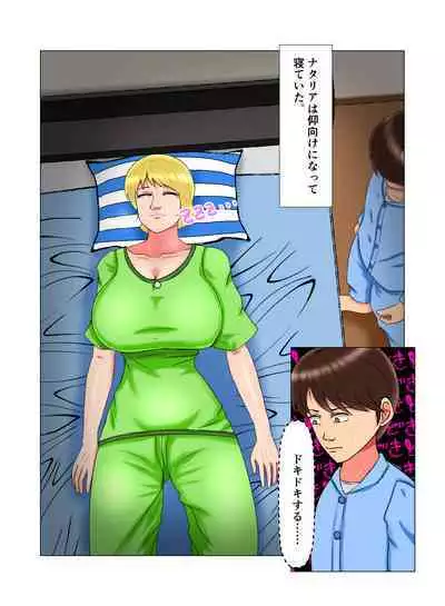 Suimin Kan Ninshin Vol.2 "Natalia"