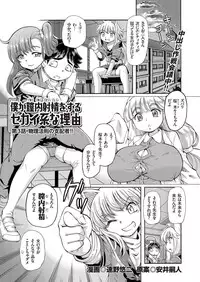 comic KURiBERON 2016-06 Vol. 44 [Digital]