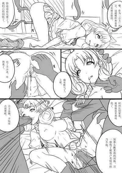 [Yandere no Hako] 【答謝特典】闇夜を呼ぶ歌 (THE IDOLM@STER MILLION LIVE!) [Chinese]