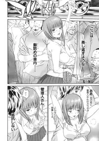 [Asou Gatou] Mousou Kanrinin