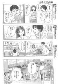 Monthly Vitaman 2007-04