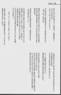 [Giant Killing]GOTTANI WAKATOBI 2