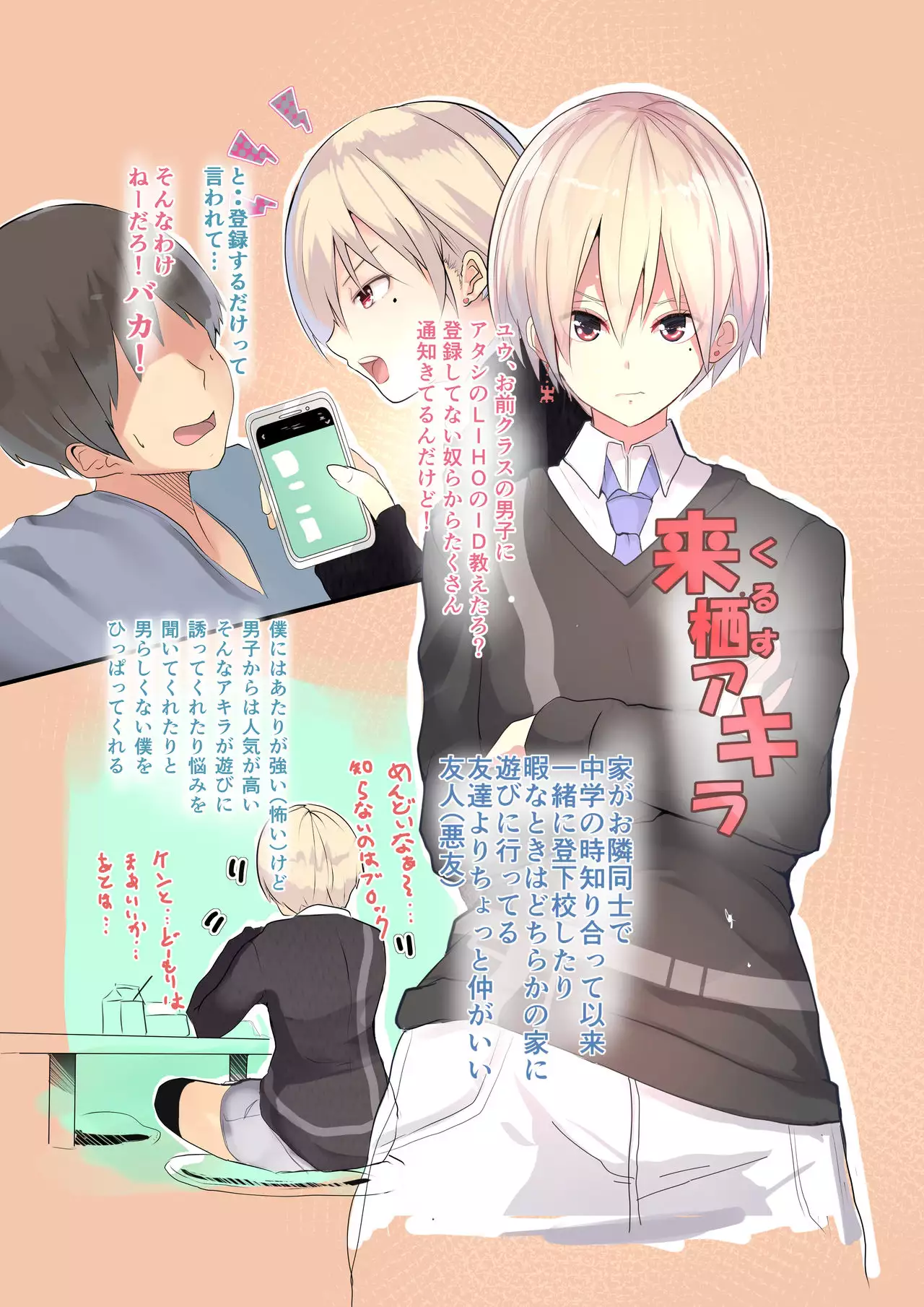 強気な彼女とイチャラブH