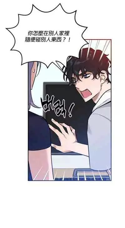 维持秘密的保安法 Ch.1-4 [冒险者公会]