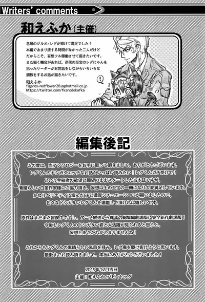 Regmori! Doshigata A la Carte