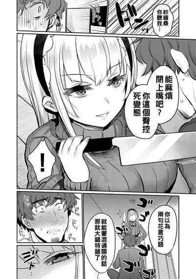 Oshiri Holic Ch. 1-7