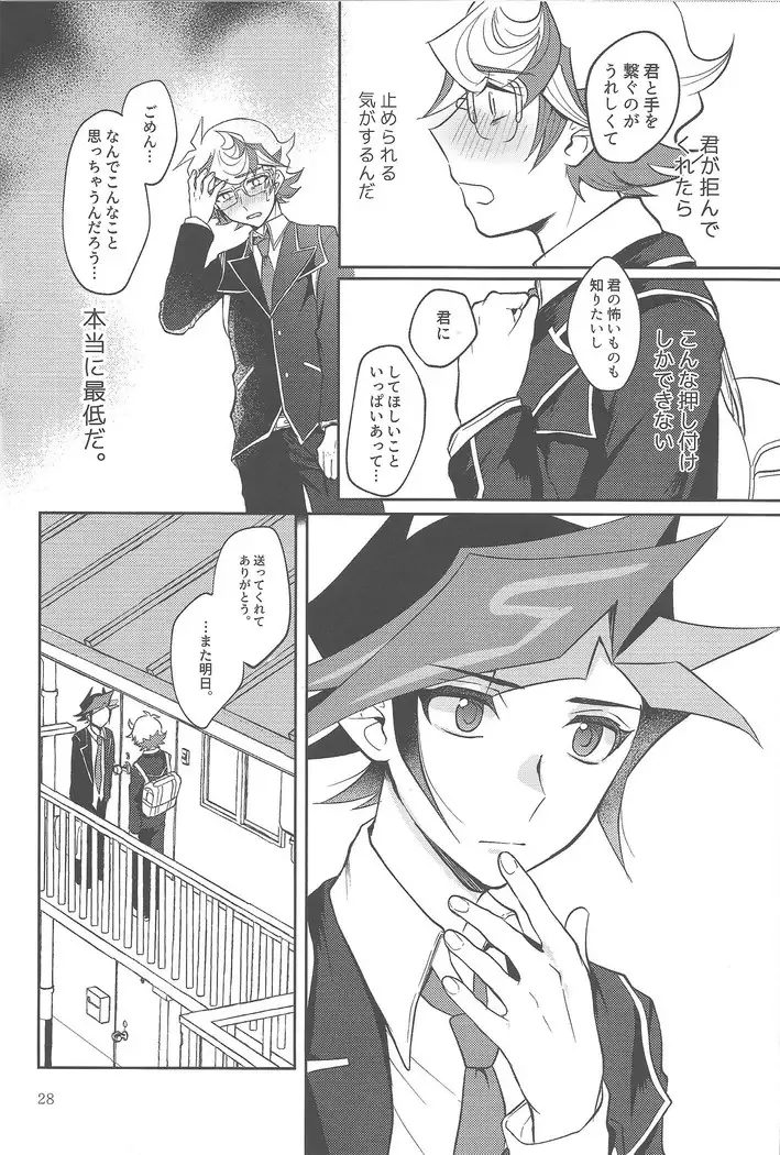 Tewotsunaide sore kara