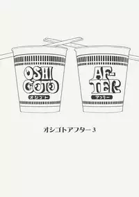 [Werk (Andou Shuki)] Oshigoto Master (THE IDOLM@STER) [Digital]