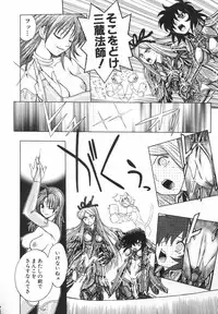 [Jam Ouji] BAD SLAMMERS 2