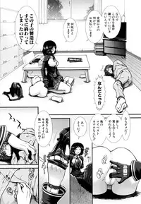 [Ariga Tou] Onaho Viber