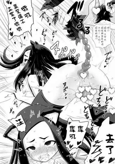 Kunakuni Kasumi no Mesuinu Ganbou