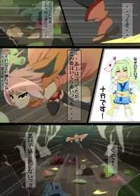 [Me ten] [U] 退魔忍敗北