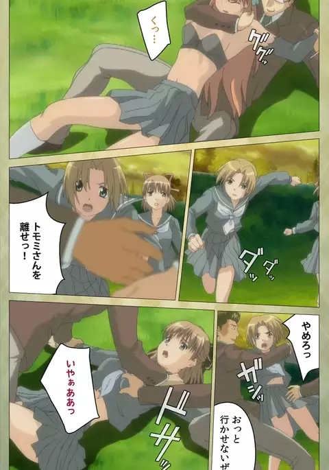 Shintaisou Complete Ban