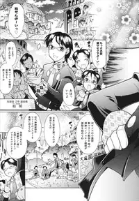 [Deshima Shin] Ransama wa Sukoshi dake