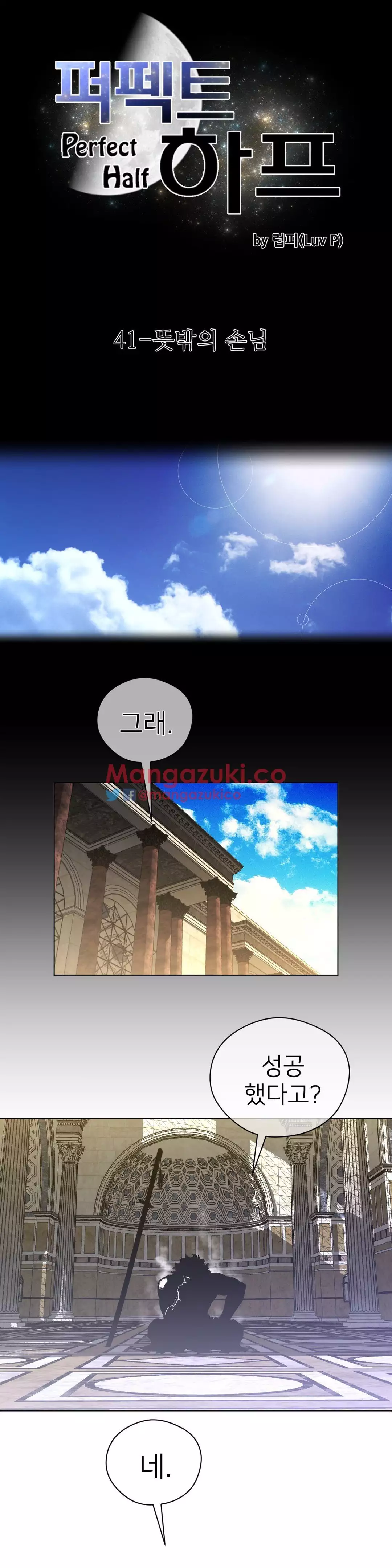 Perfect Half Ch.1-43