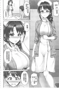 [Yu-ga] Hitozumajiwari | 淫亂人妻進行式 [Chinese]