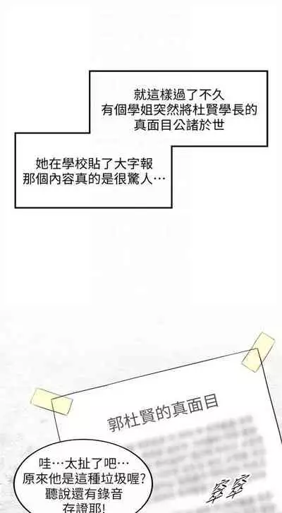 [富貴鼻 & 雲河尹] 正妹小主管 1-108 官方中文（連載中）