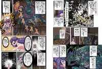 [Global One (Maro)] Monstrassault 6