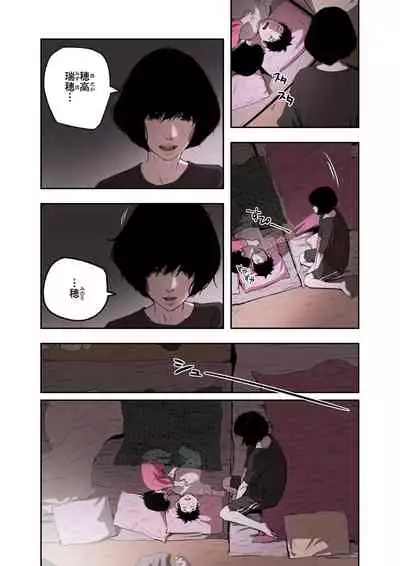 ハニートラップ 1-4