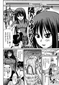 COMIC Momohime 2008-01