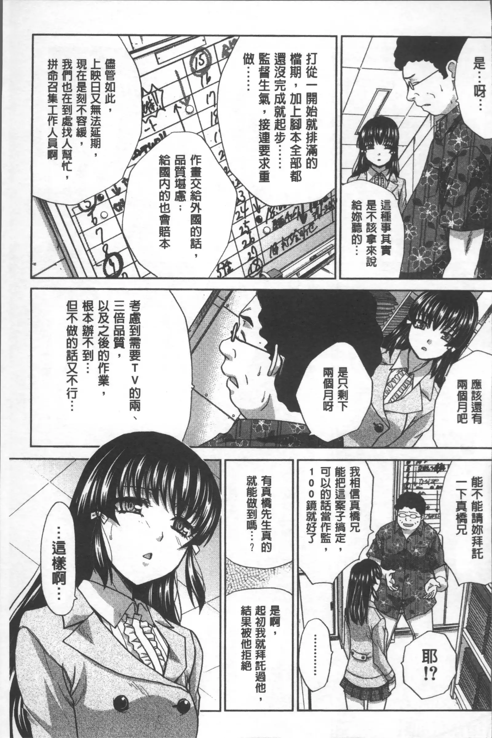 Animator, Iede Shoujo o Hirou.