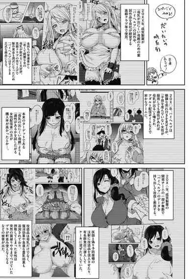 Netemo Sametemo Chichi Bakari