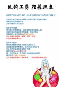 [Chiyou Yoyuchi] Seifuku no Oku no Kimochi Ii Toko [Chinese]