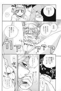 [Sake] Half and Half